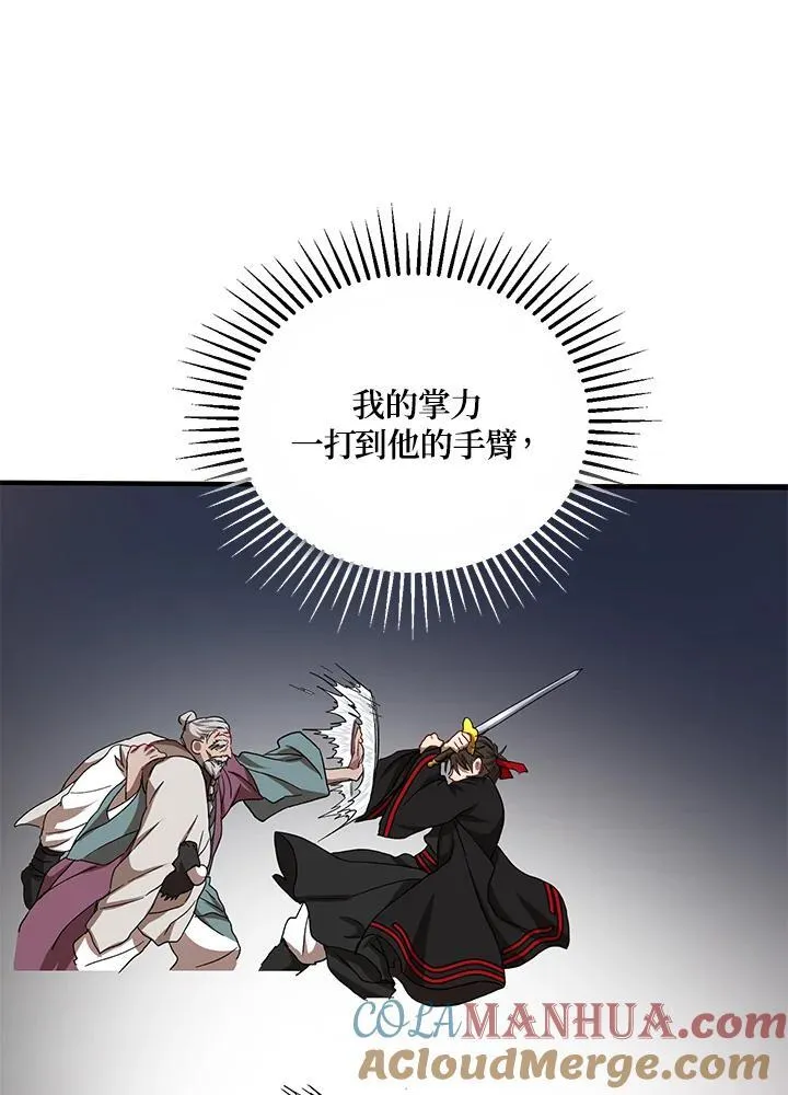 第29话 第101页