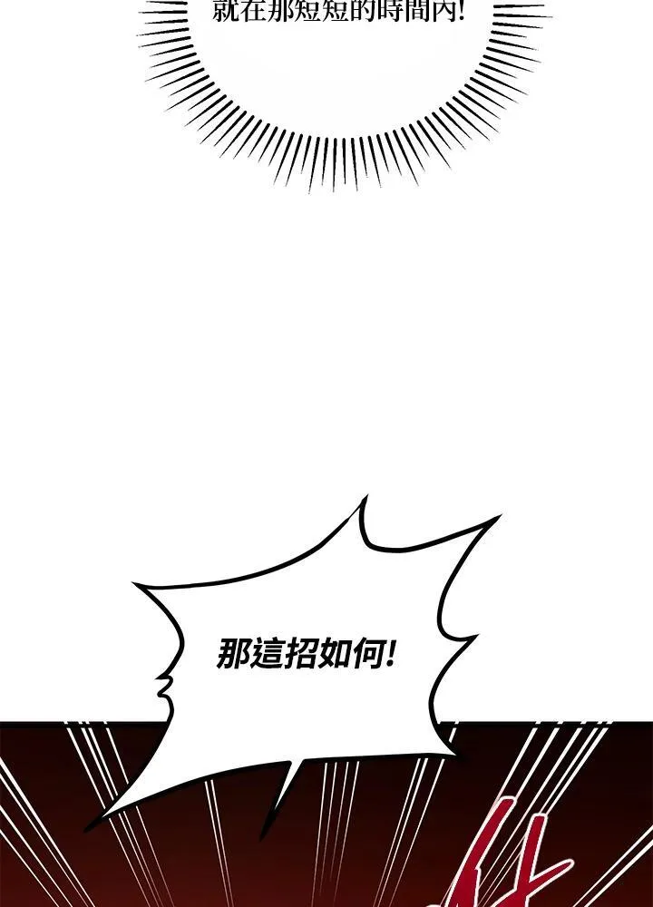 第29话 第103页