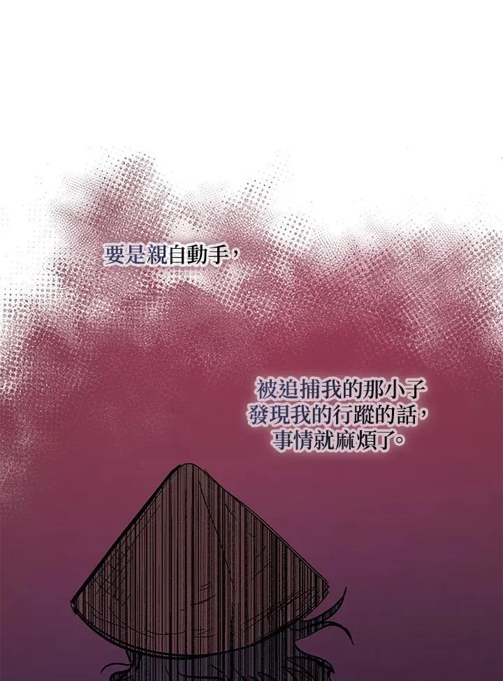 第29话 第116页