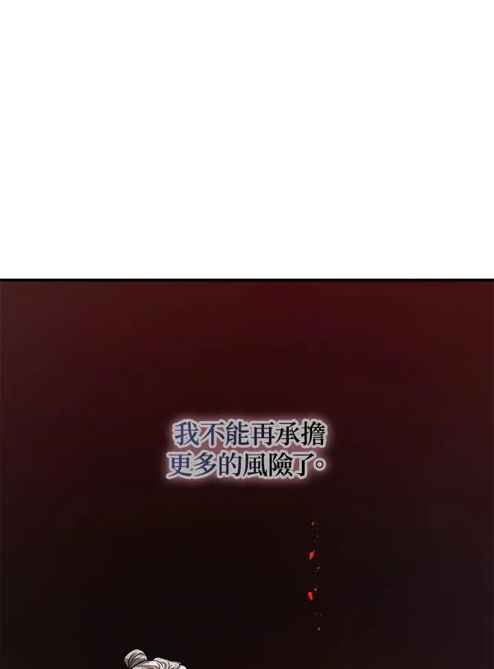 第29话 第118页