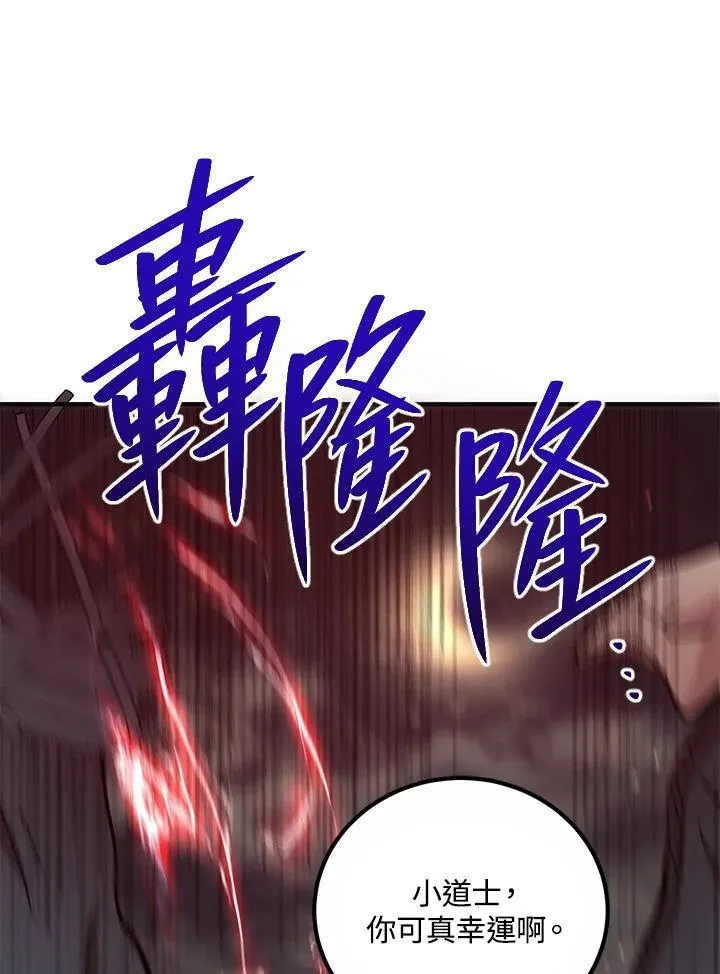 第29话 第123页