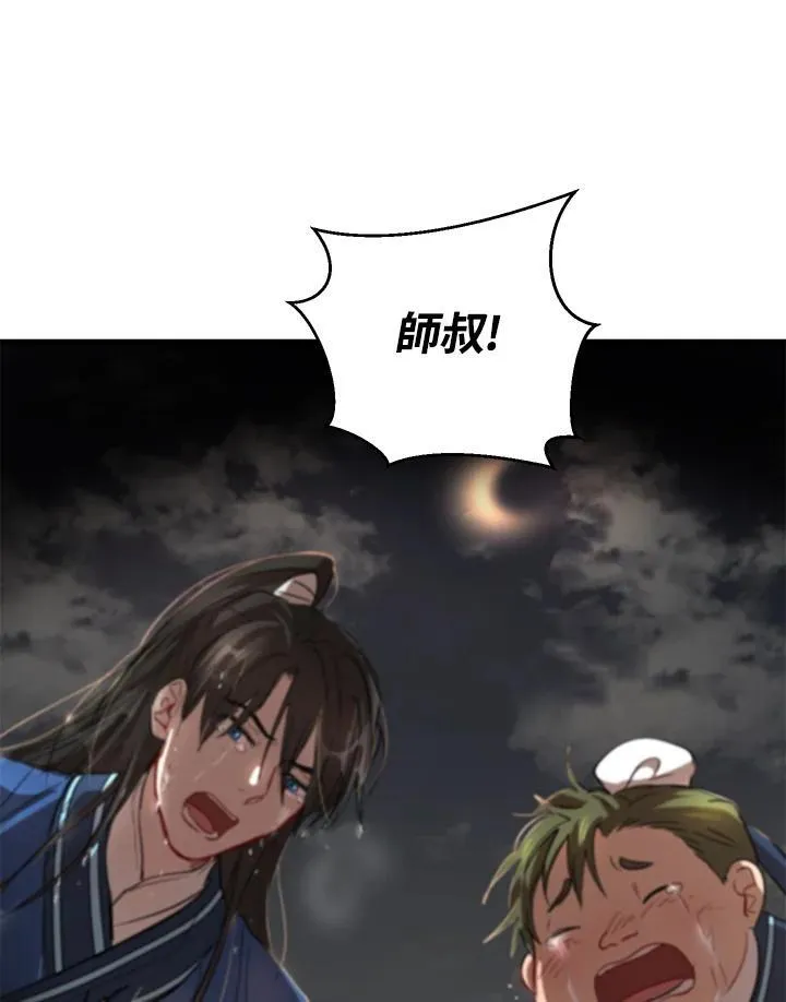 第29话 第130页