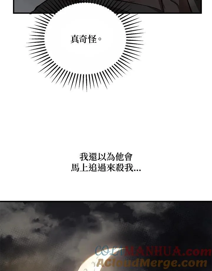 第29话 第133页