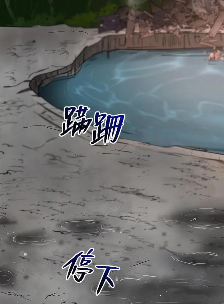 第30话 第2页