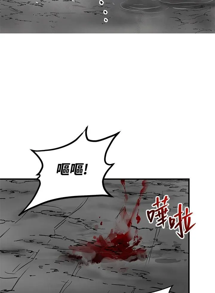 第30话 第3页