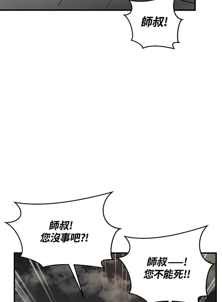 第30话 第4页