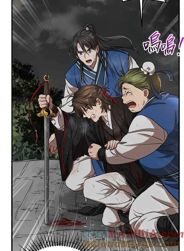 第30话 第5页