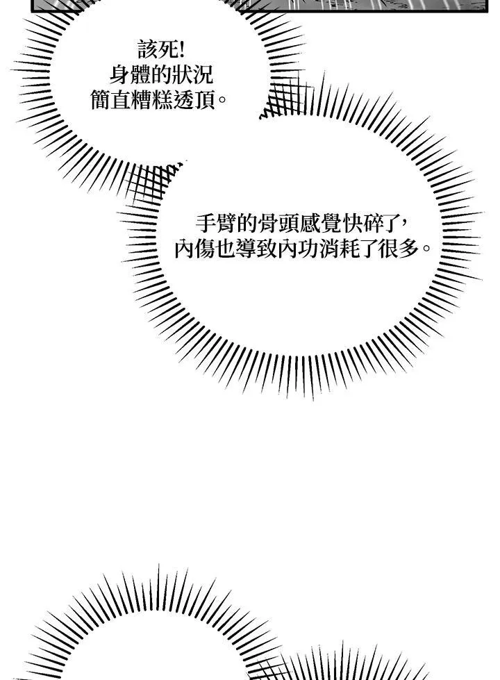 第30话 第6页