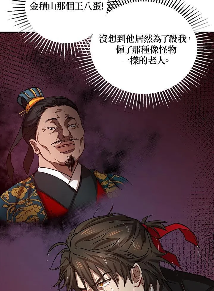 第30话 第7页