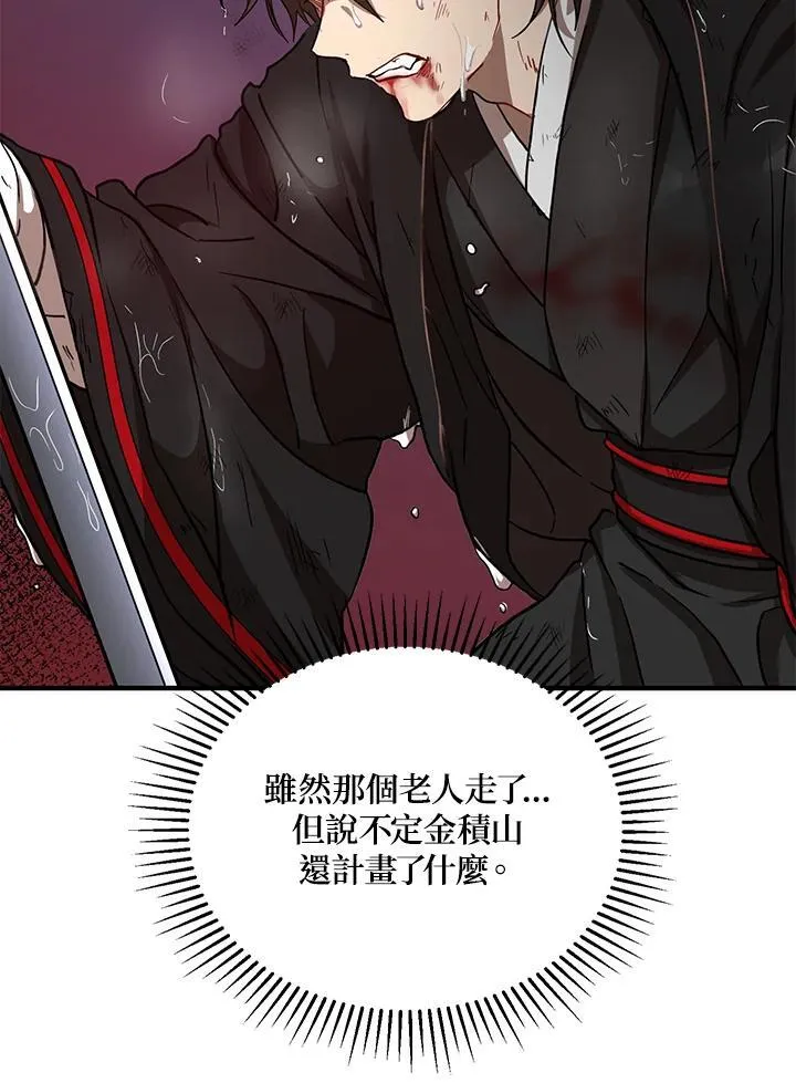 第30话 第8页