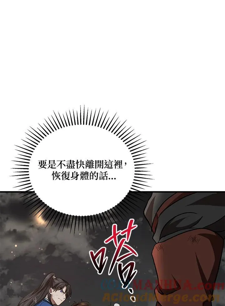 第30话 第9页