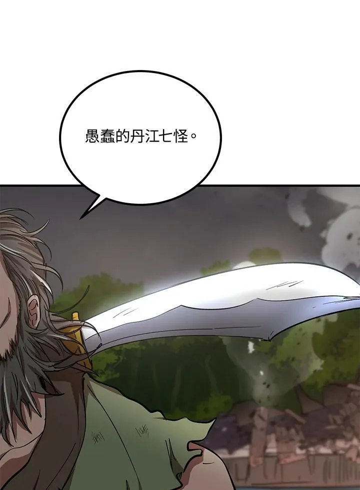 第30话 第11页