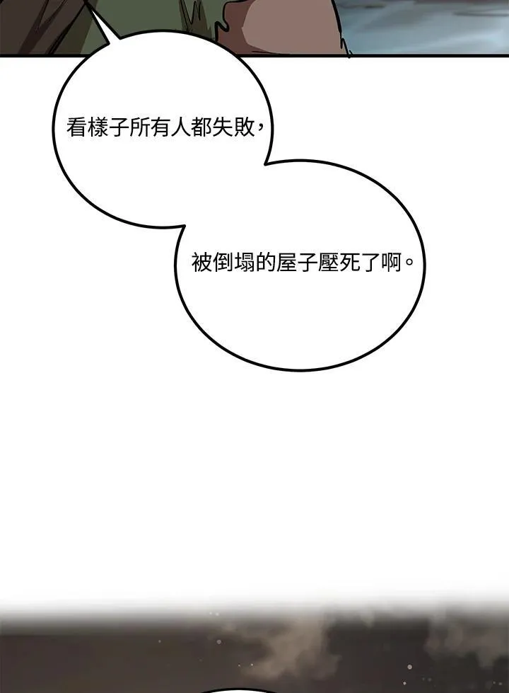 第30话 第12页
