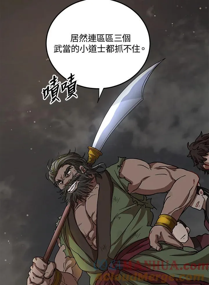 第30话 第13页