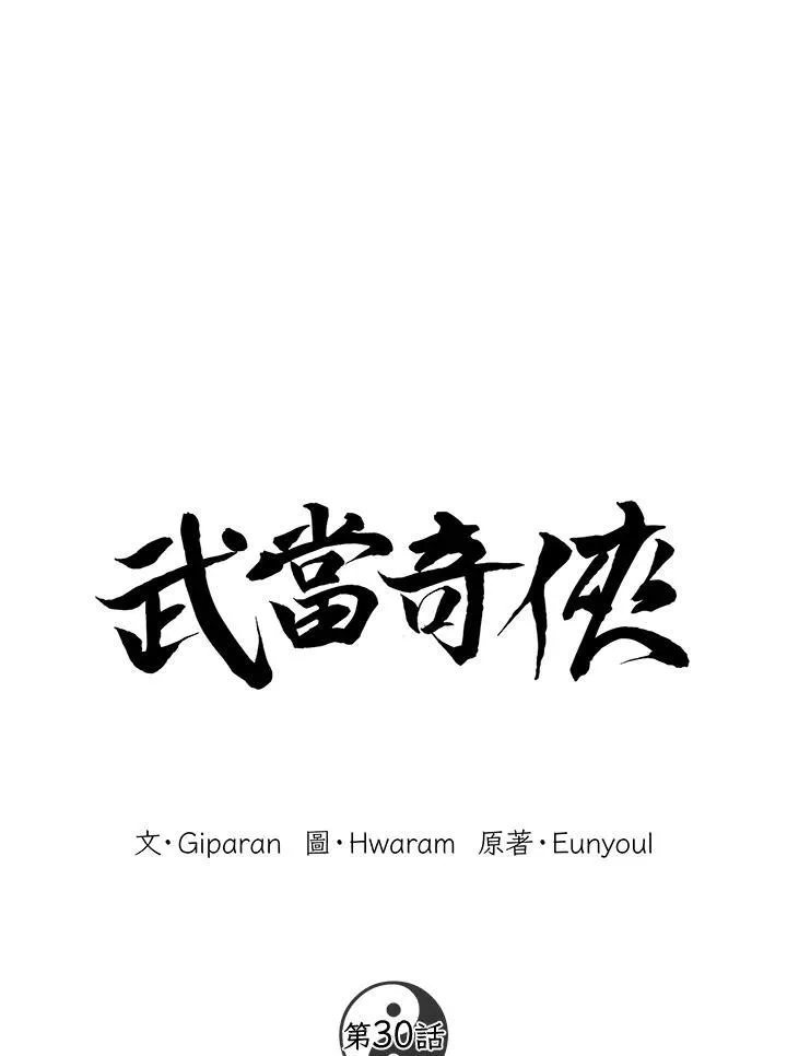 第30话 第15页
