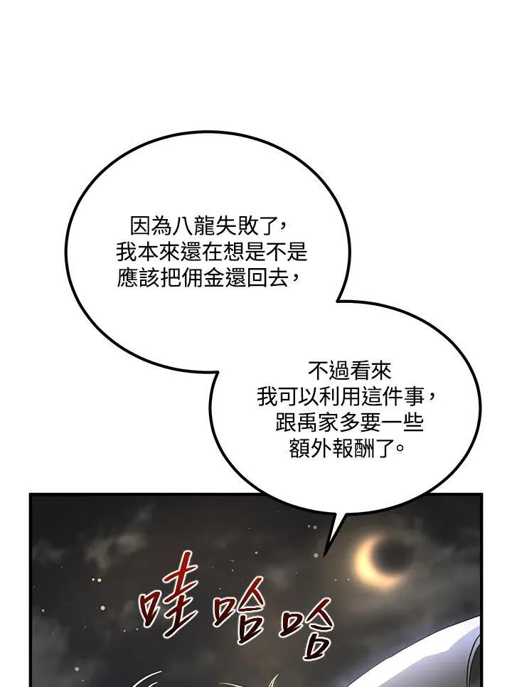 第30话 第18页