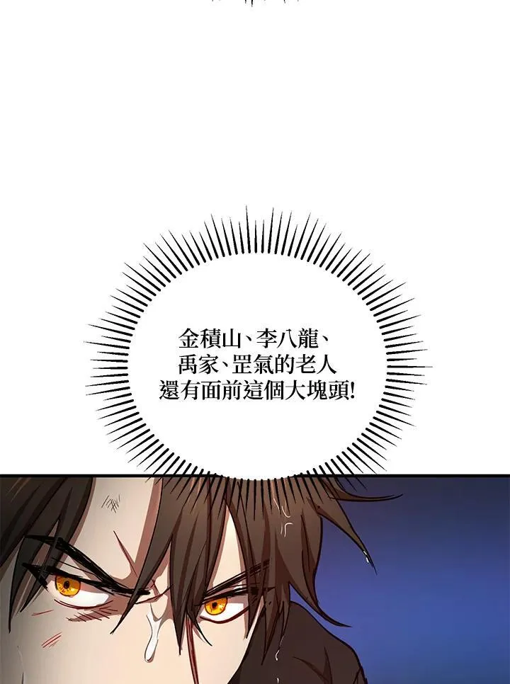 第30话 第20页