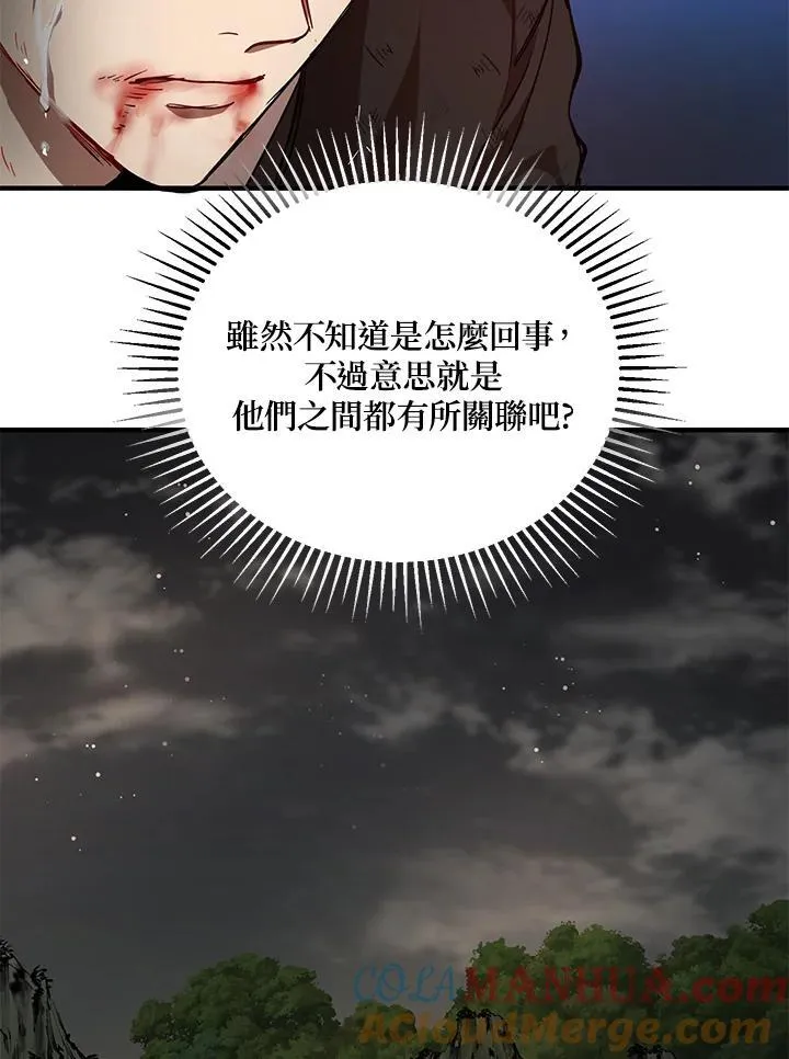 第30话 第21页