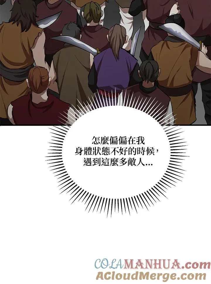 第30话 第25页