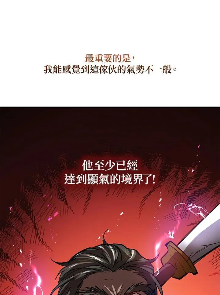 第30话 第26页