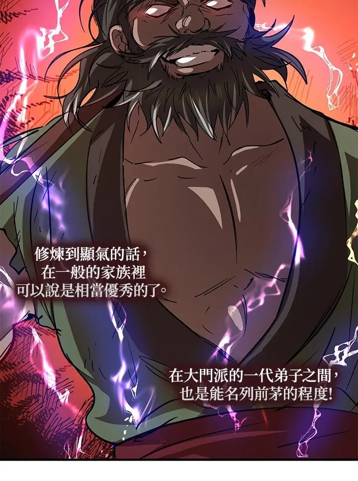 第30话 第27页