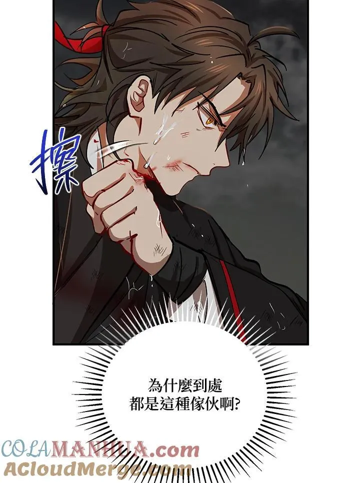 第30话 第29页
