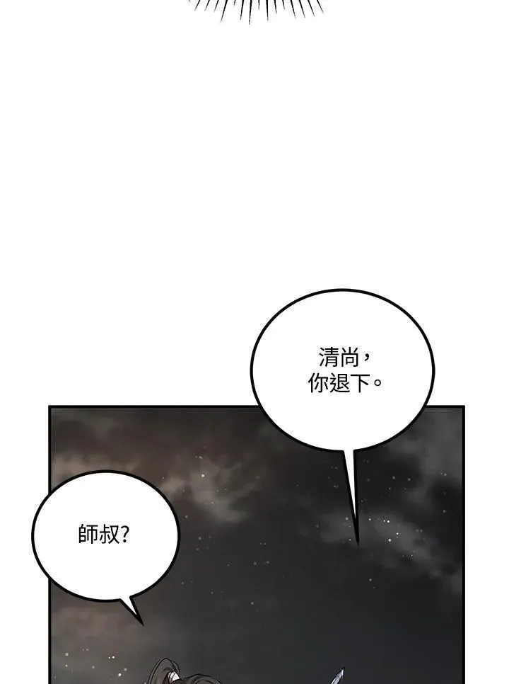 第30话 第30页