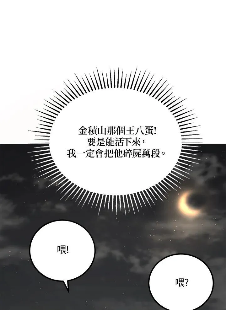 第30话 第32页