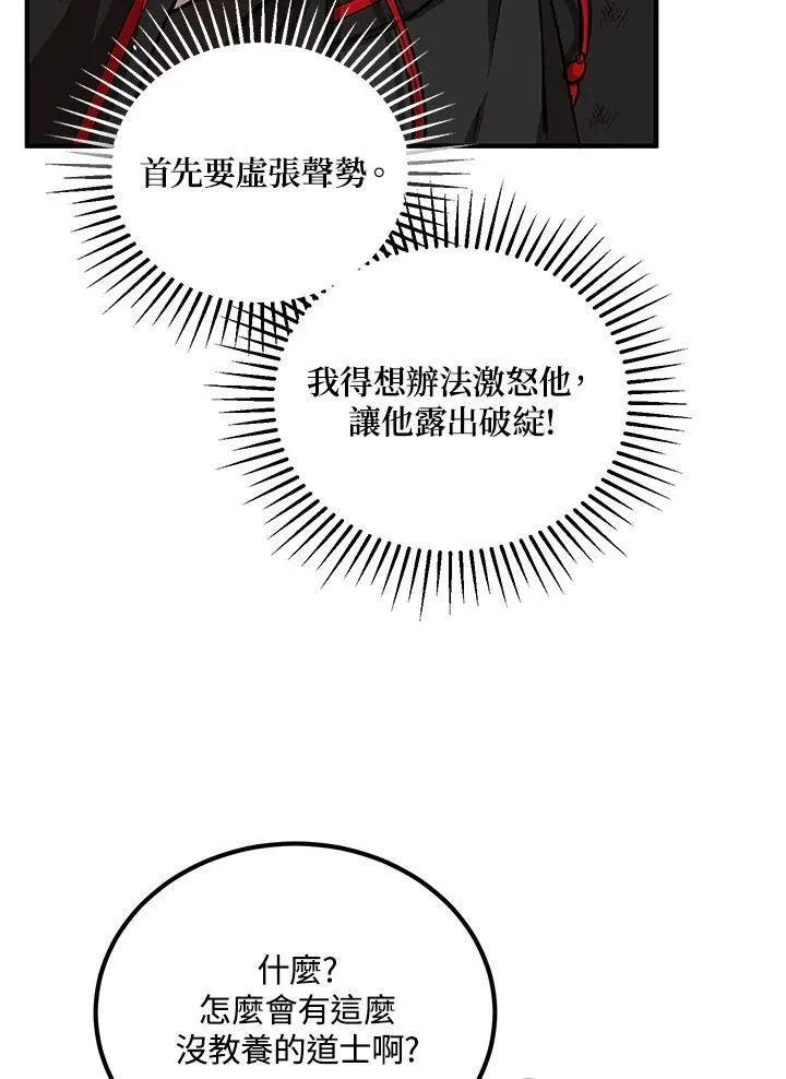 第30话 第36页