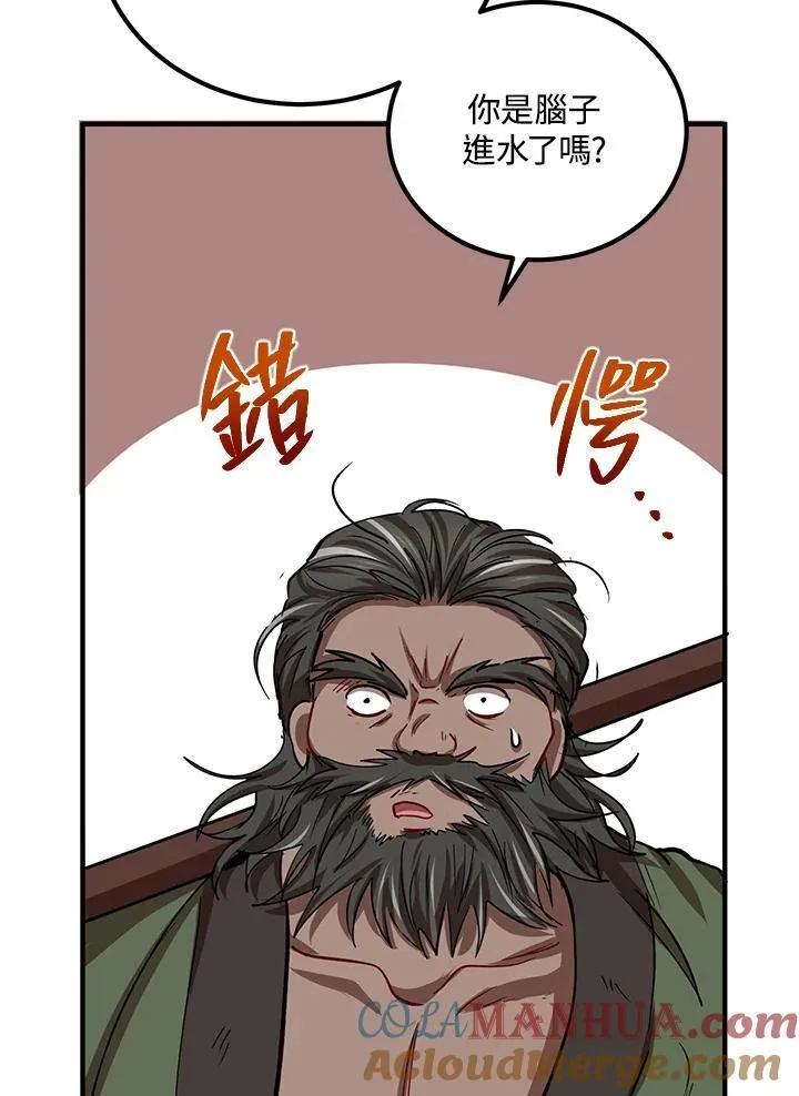 第30话 第37页
