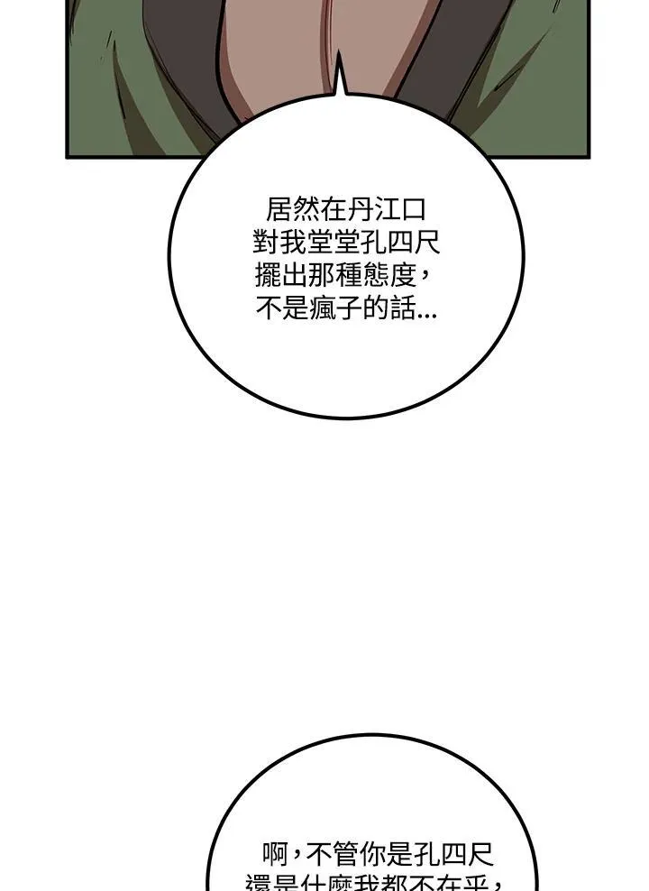 第30话 第38页