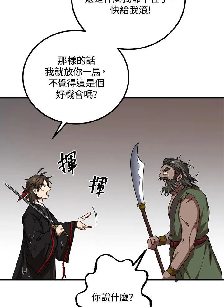 第30话 第39页