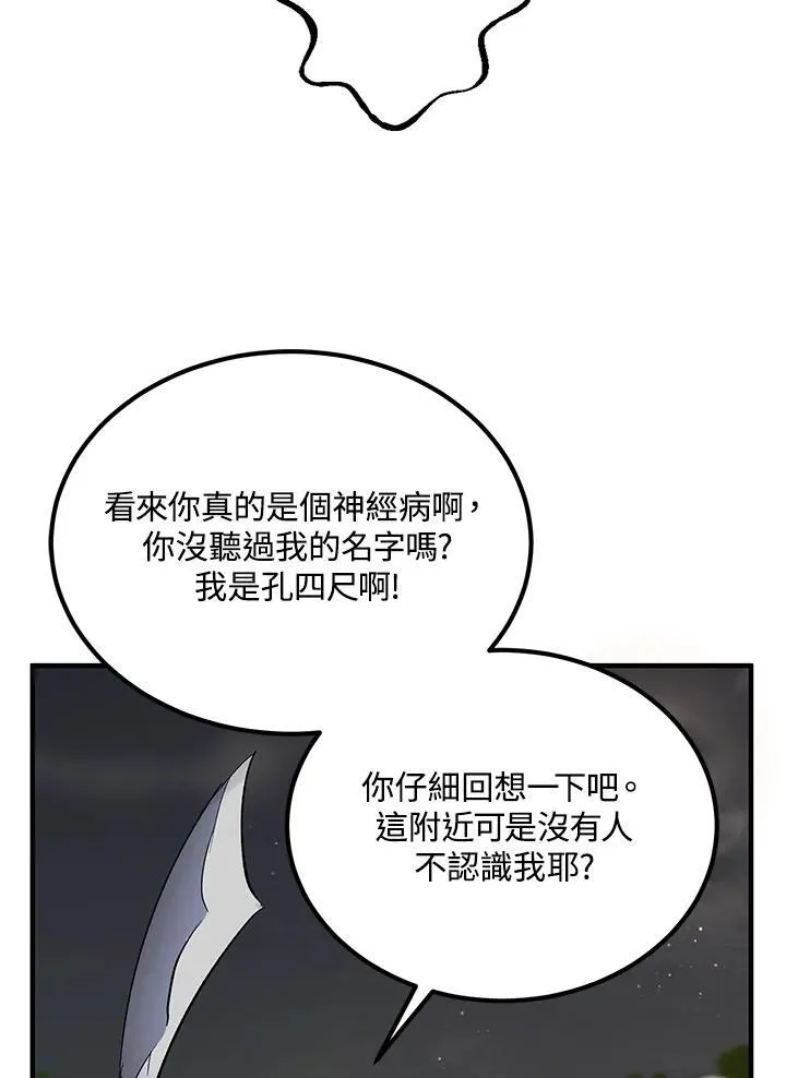第30话 第40页