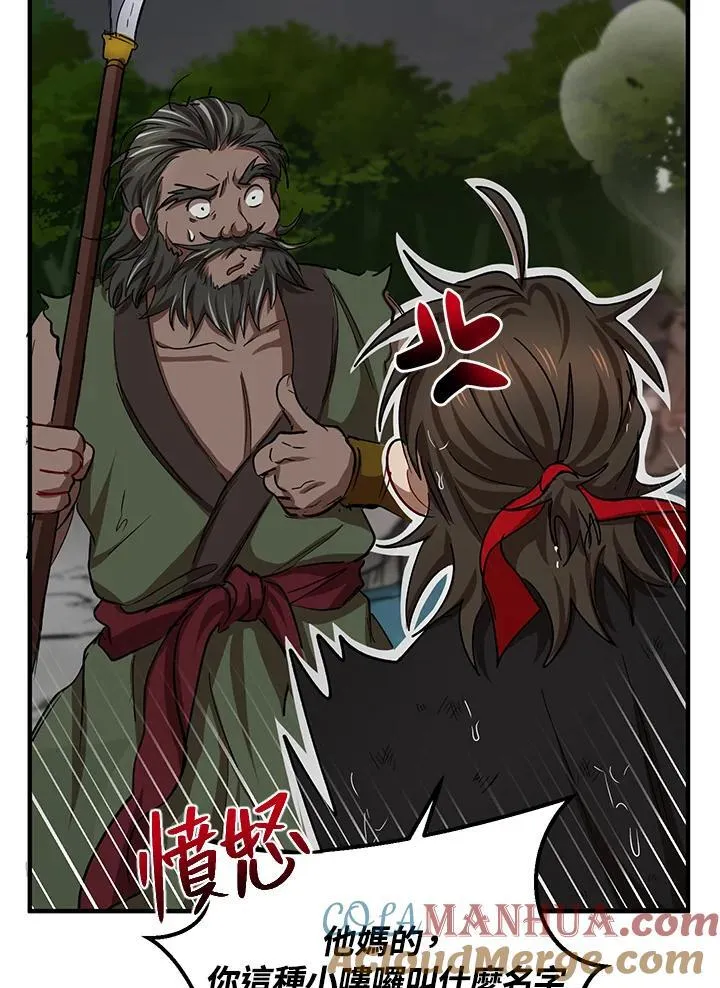 第30话 第41页