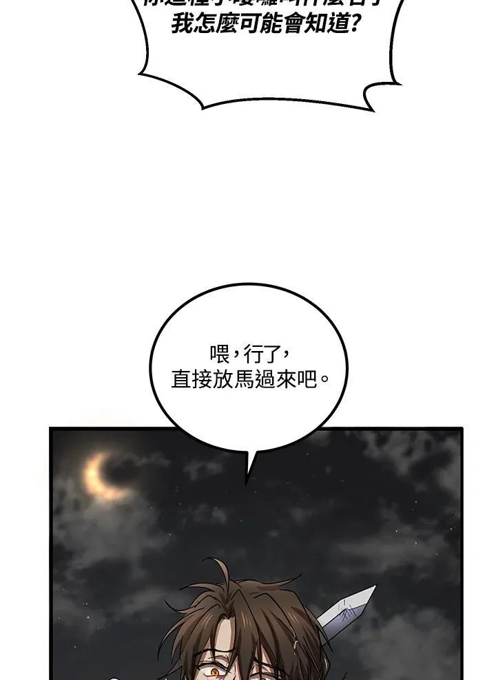 第30话 第42页
