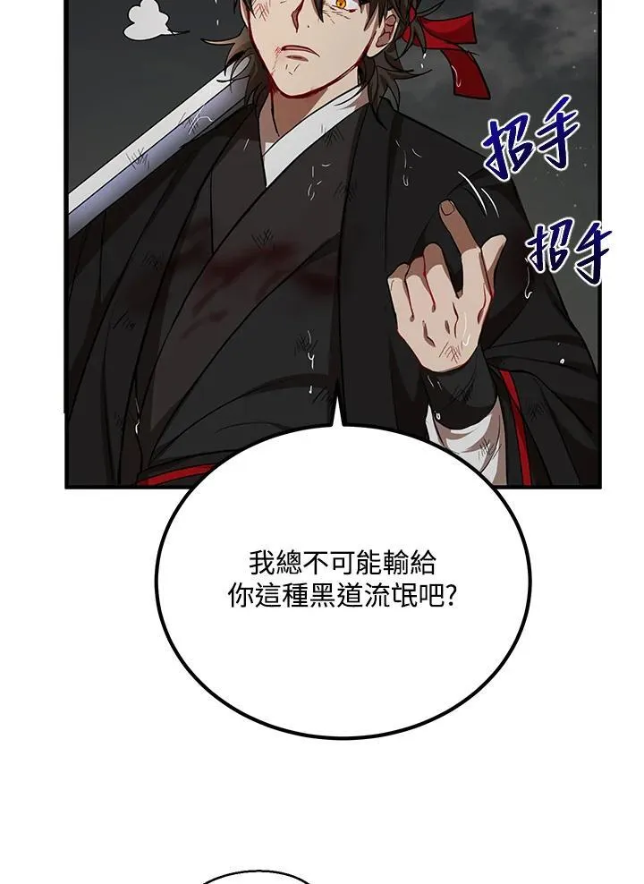 第30话 第43页