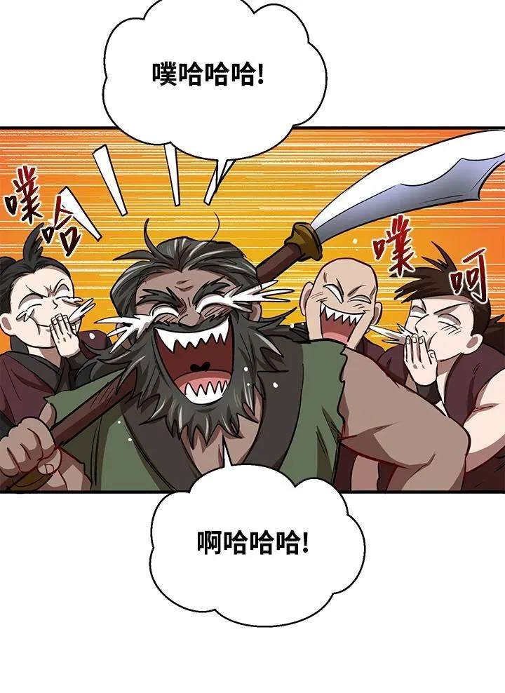 第30话 第44页