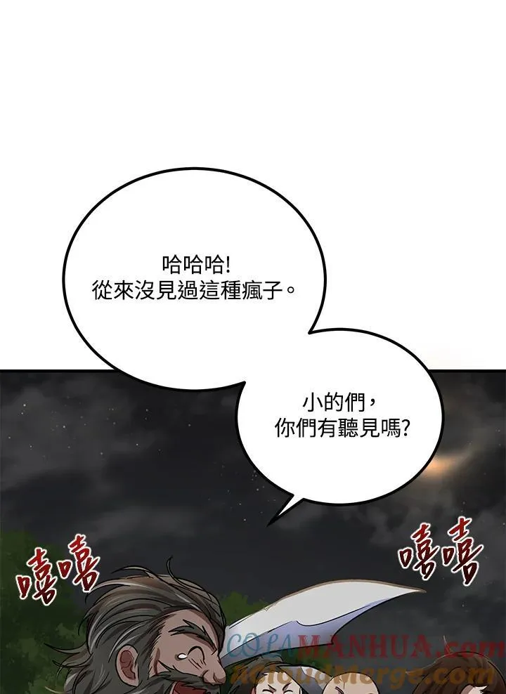 第30话 第45页