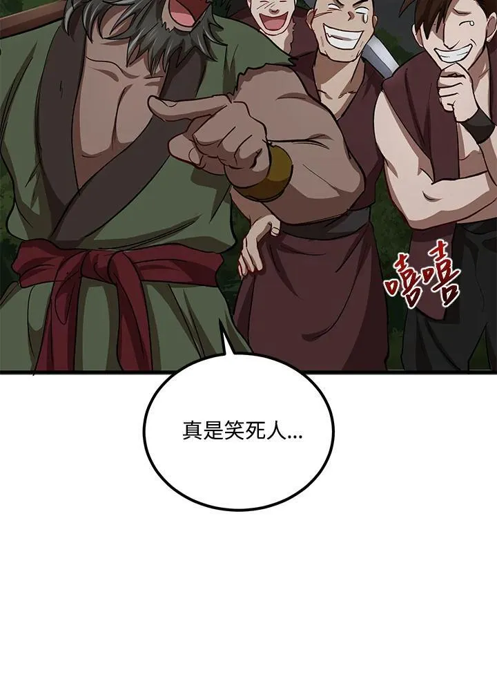 第30话 第46页