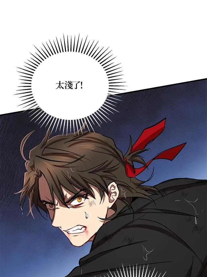 第30话 第54页