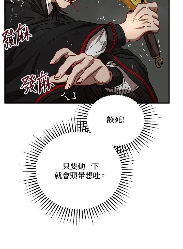 第30话 第64页