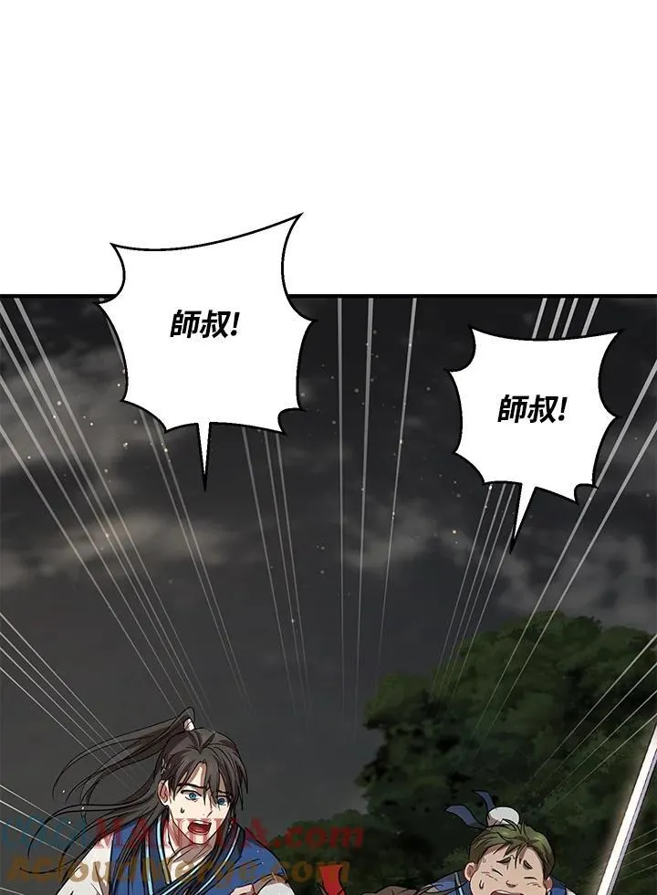 第30话 第65页