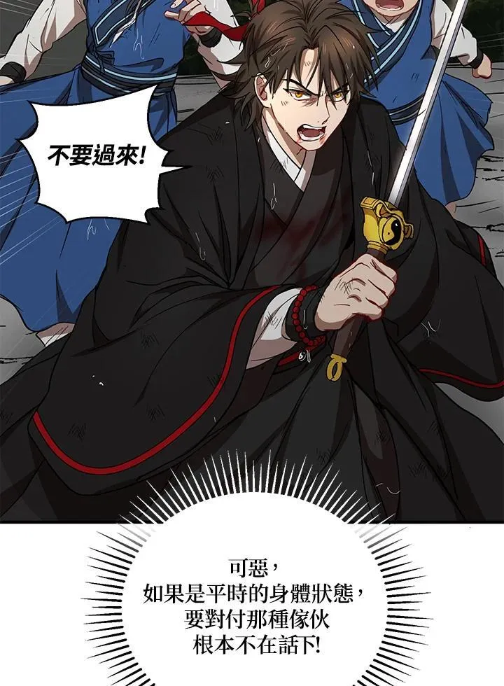 第30话 第66页