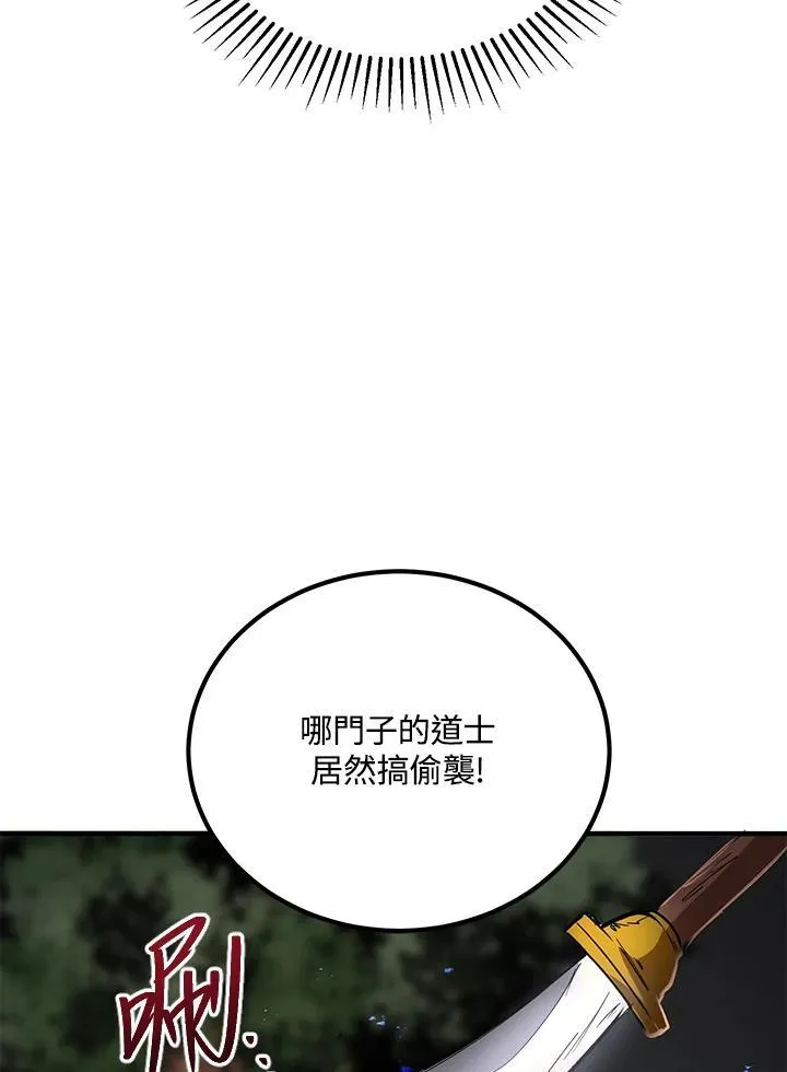 第30话 第67页