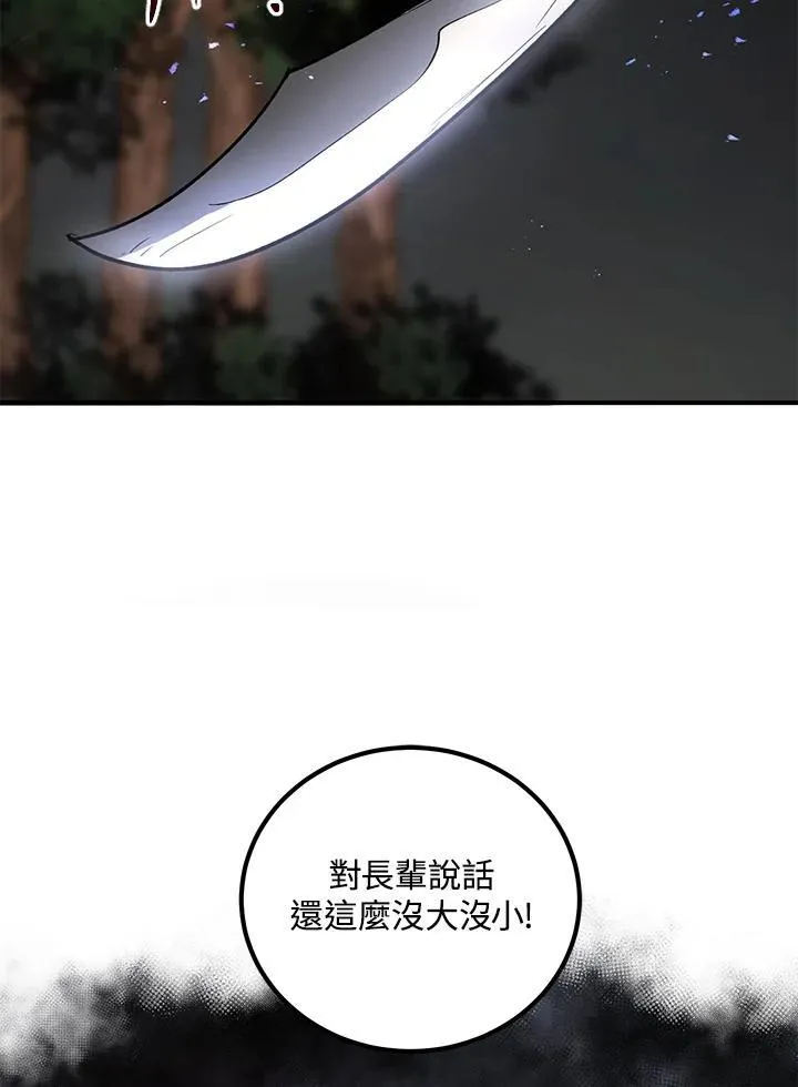 第30话 第68页