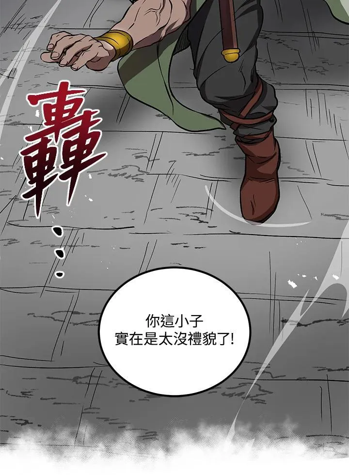 第30话 第70页