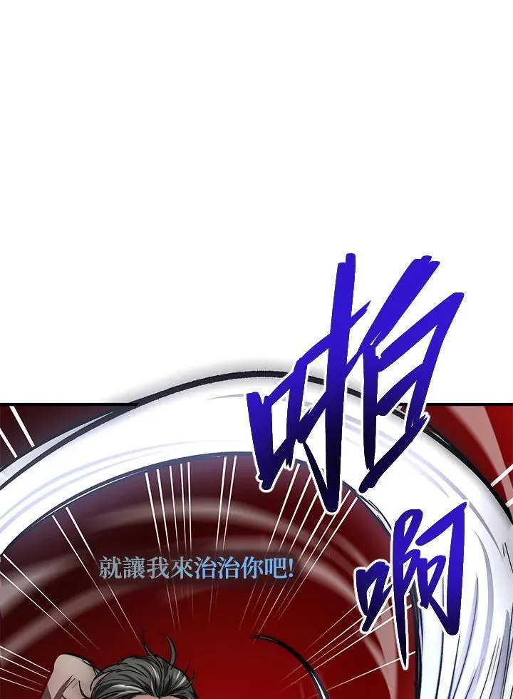 第30话 第71页