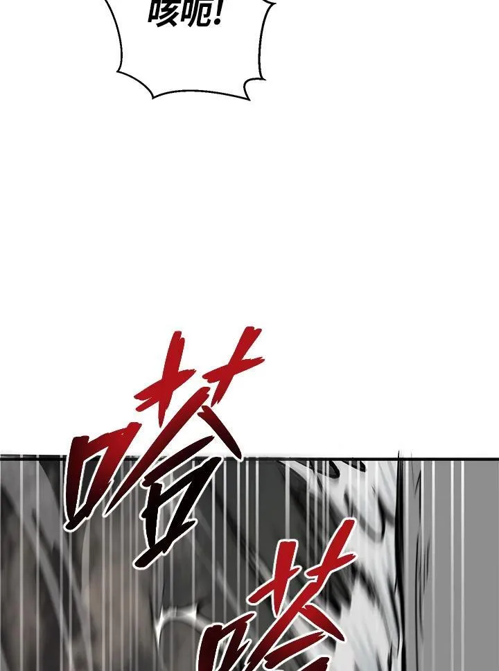 第30话 第83页