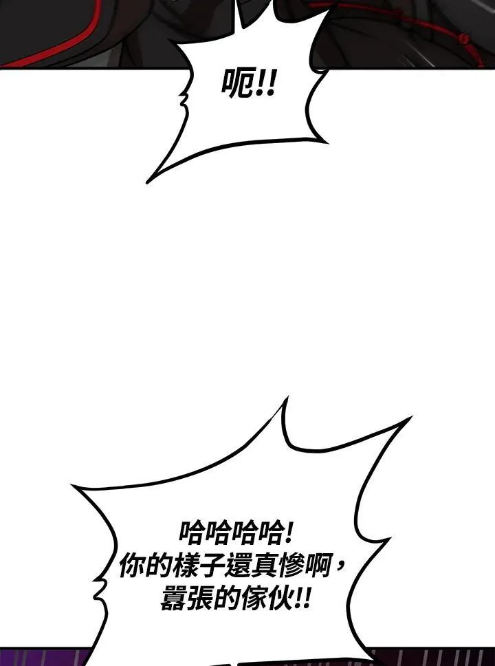第30话 第87页