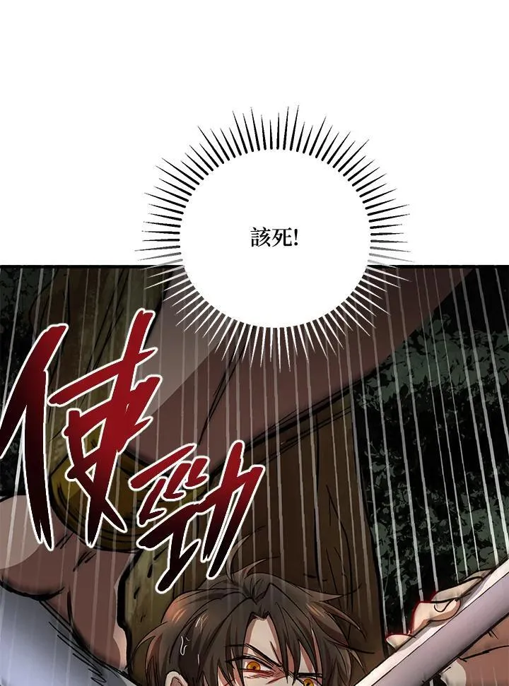 第30话 第91页